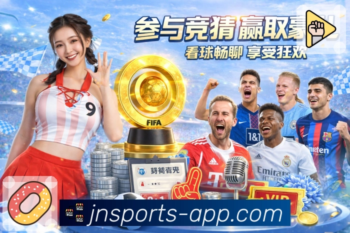 江南体育无障碍功能与适老化设计展示